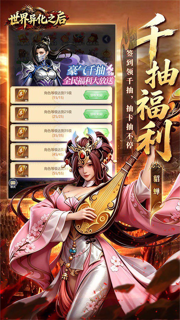 世界异化之后最新版 截图 4