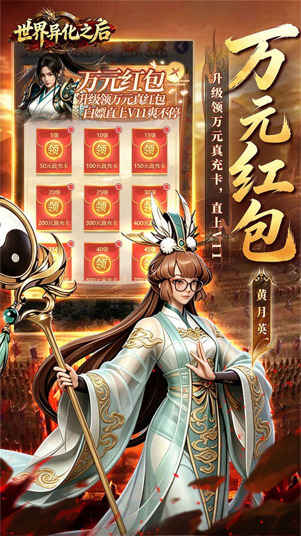 世界异化之后最新版 截图 5