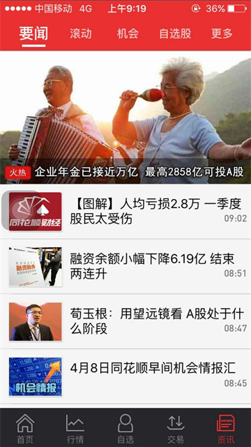 截图