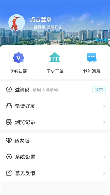 临沂12345app 截图 2