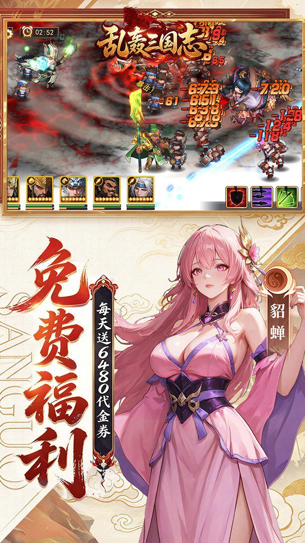 乱轰三国志最新版