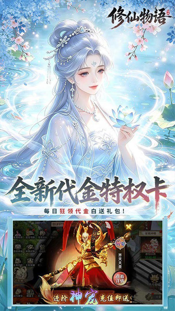 修仙物语正式版 截图 3