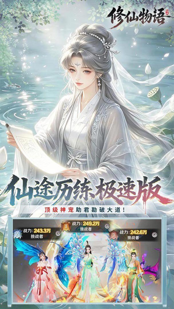 修仙物语正式版 截图 4