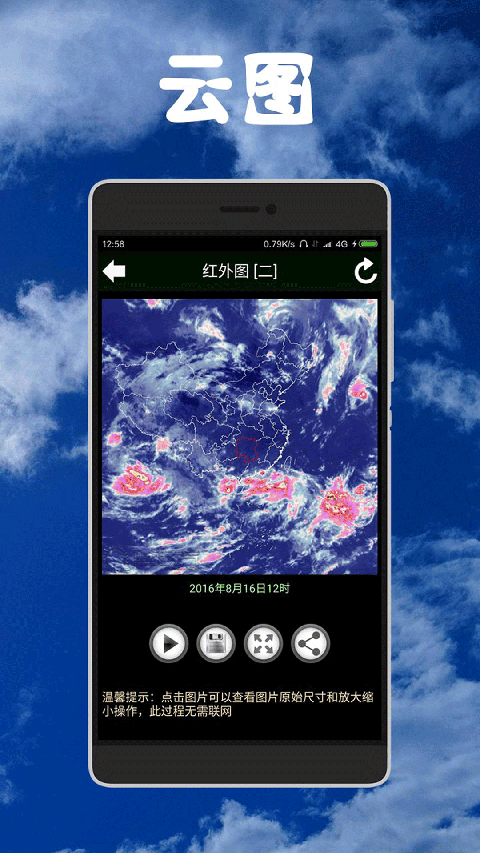 截图