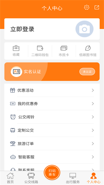 全澄通app官方版 截图 4