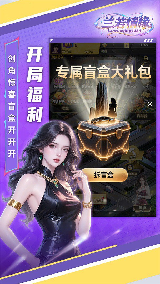 兰若情缘正式版