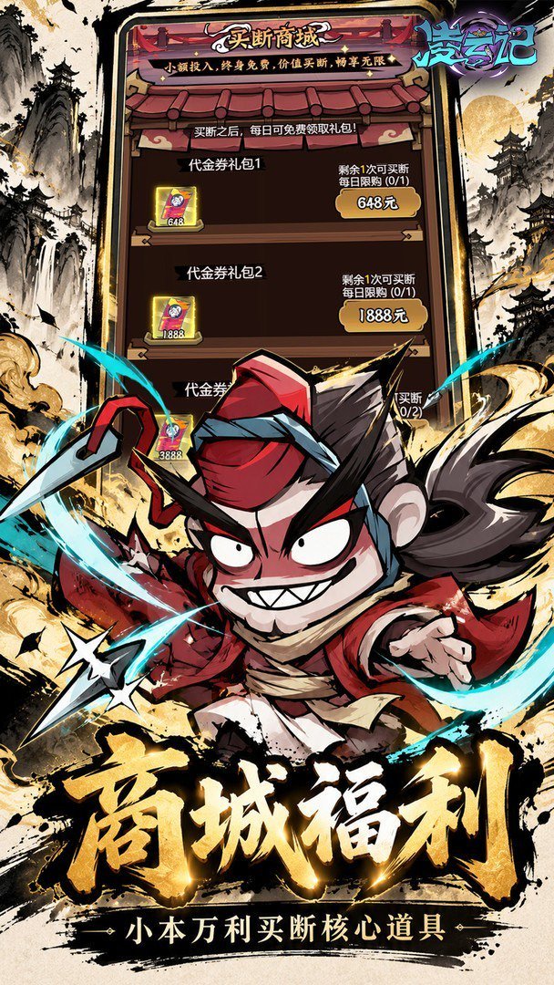 凌云记手机版