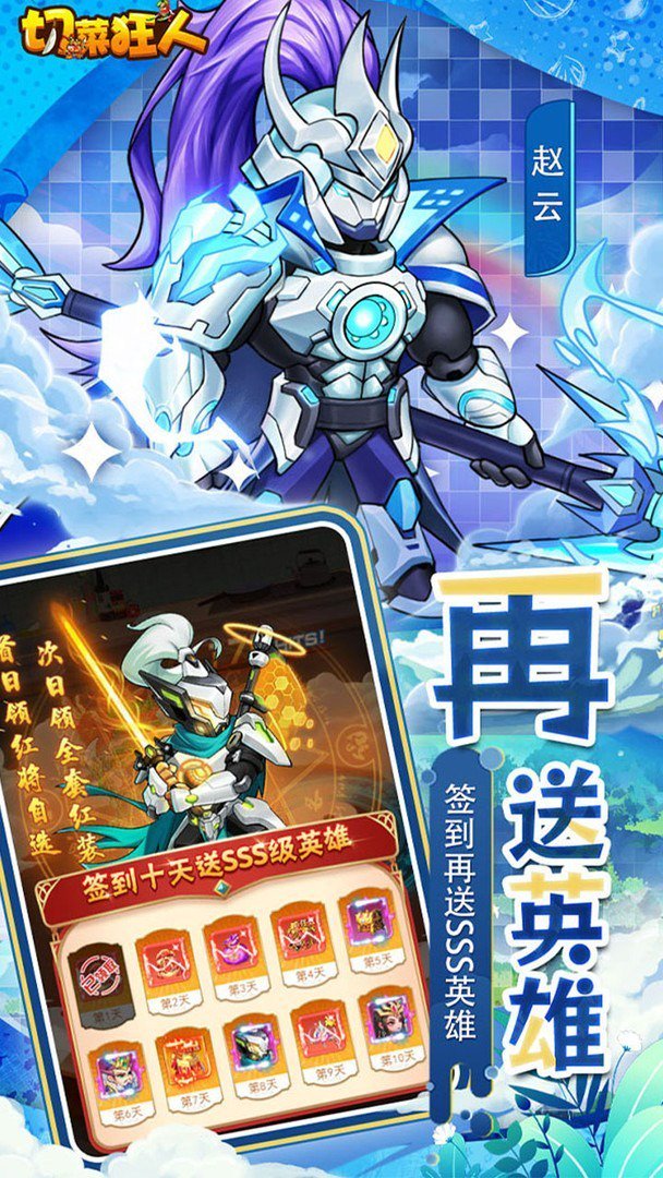 切菜狂人GM买断版