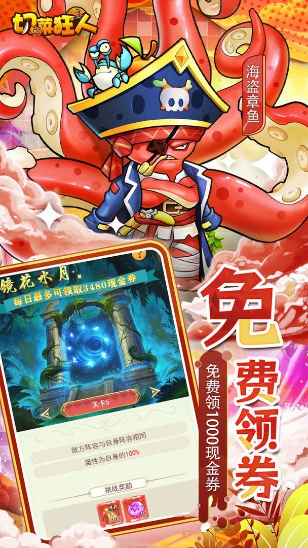 切菜狂人GM买断版 截图 5