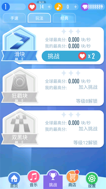 别踩白块儿2破解版无限钻石 截图 3