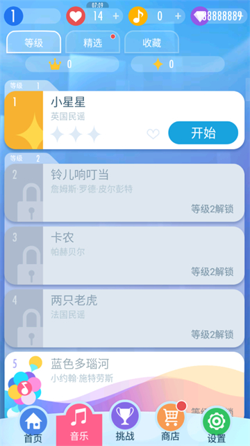 别踩白块儿2破解版无限钻石 截图 2