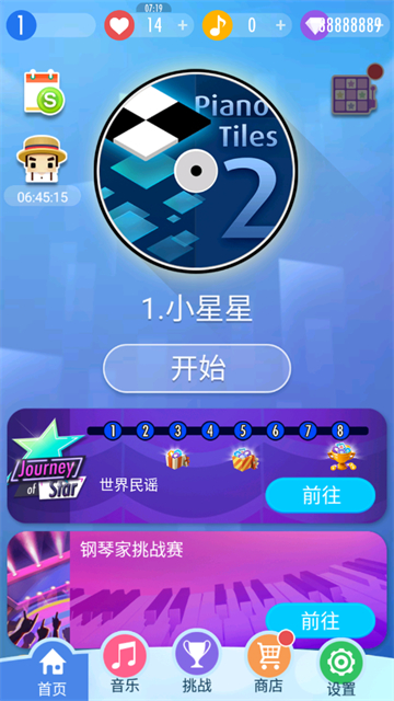 别踩白块儿2破解版无限钻石 截图 1