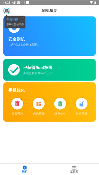 截图