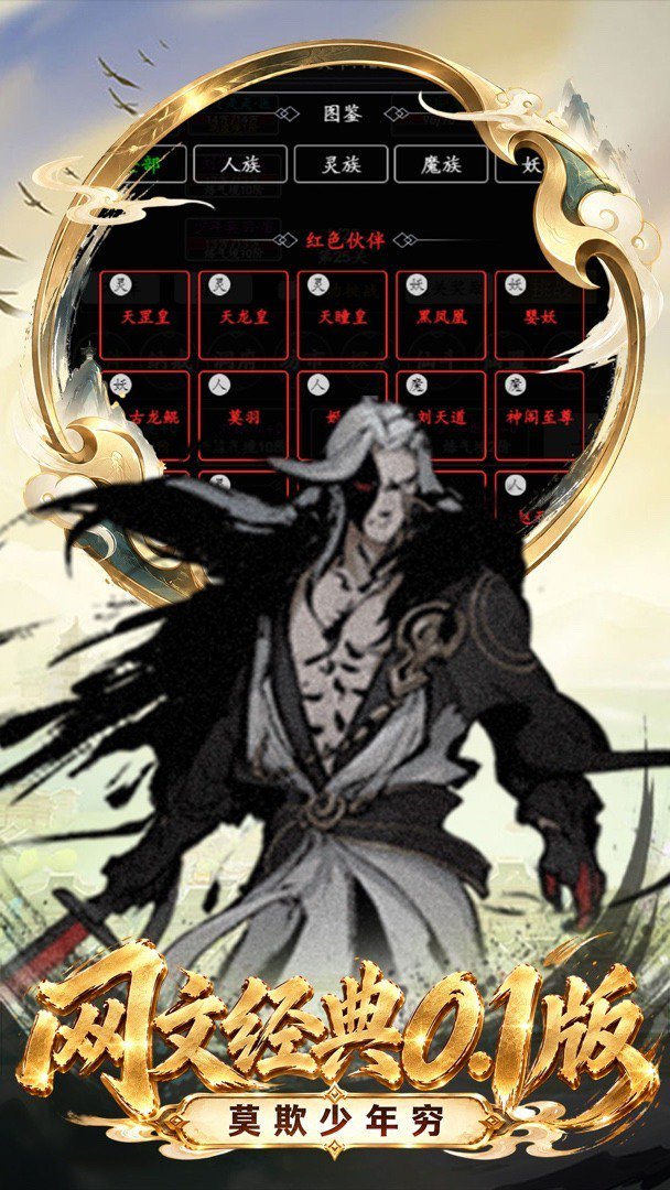 剑气除魔0.1折 截图 3