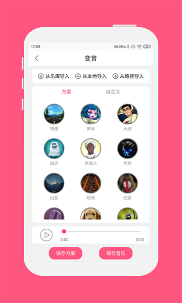 截图