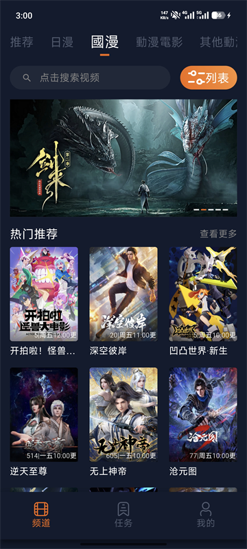 截图