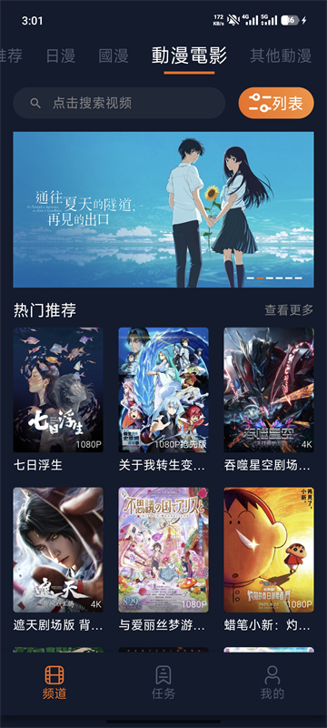 截图