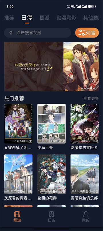 截图