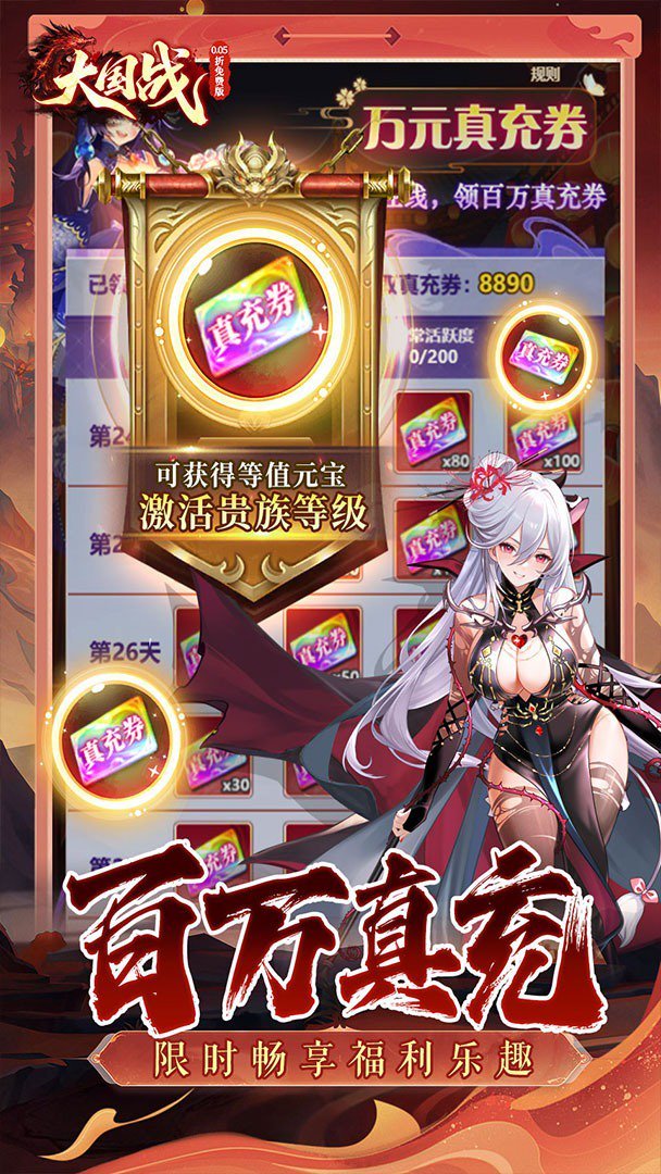 大国战手机版 截图 3