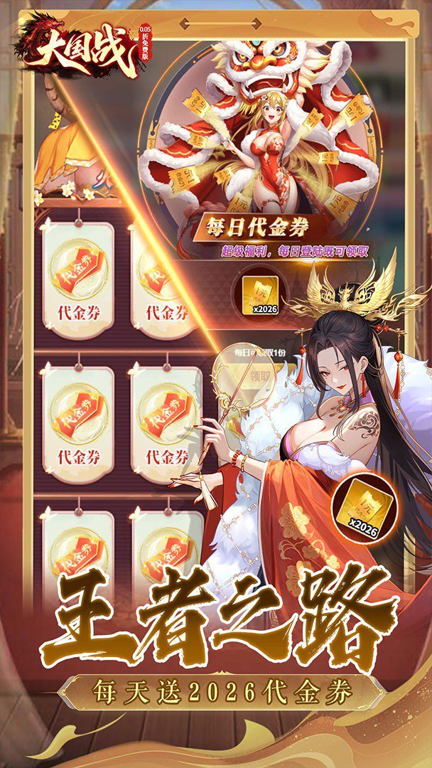 大国战手机版 截图 5