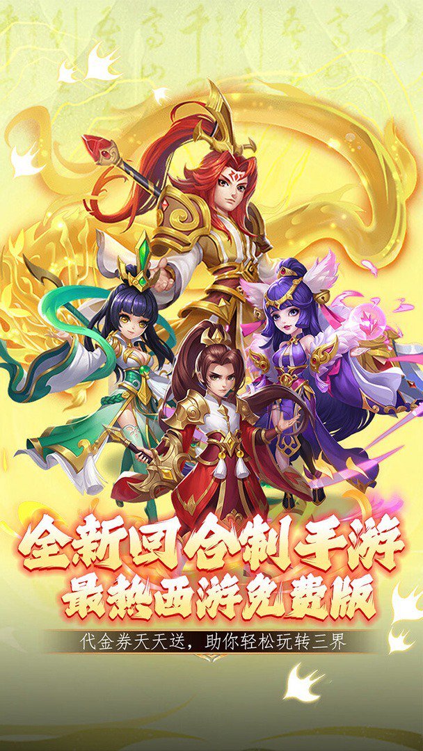 大战英雄完整版 截图 1