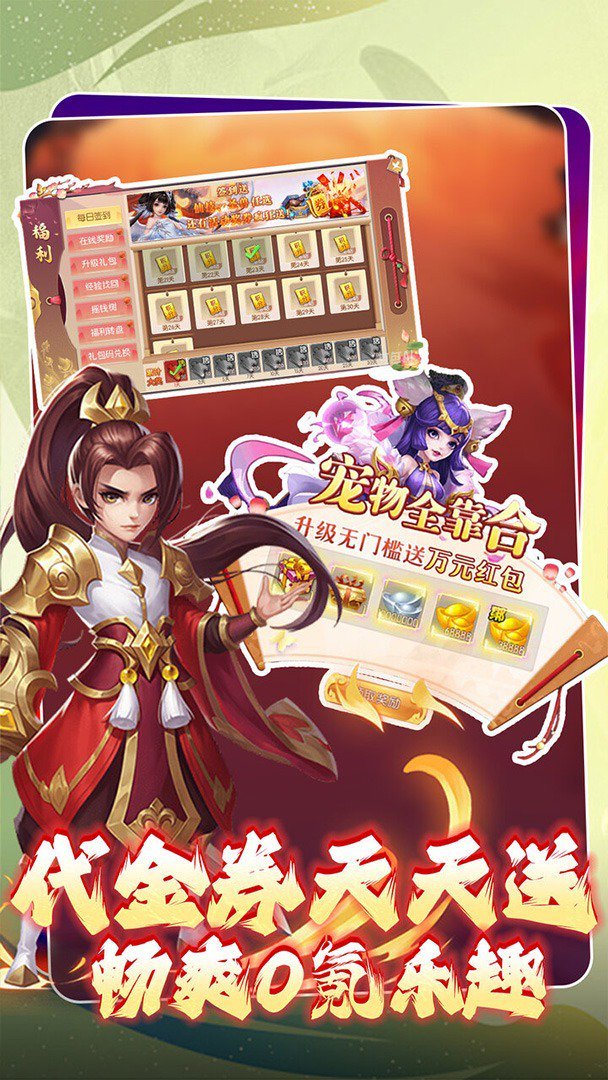 大战英雄完整版 截图 2
