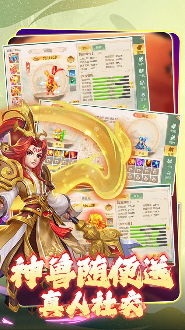 大战英雄完整版 截图 4