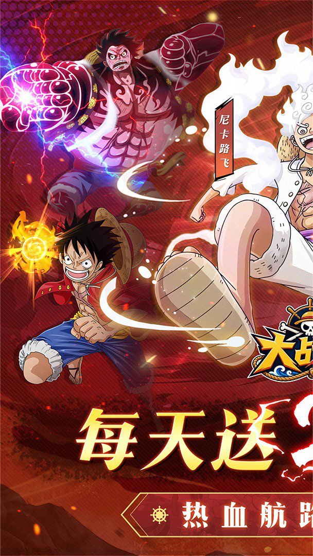 大战魂0.1折版 截图 1