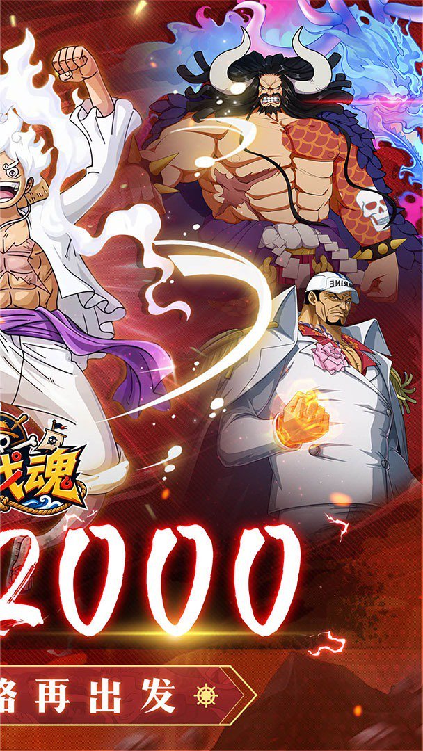 大战魂0.1折版 截图 2