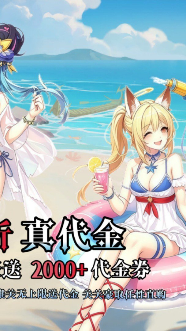 天天奔跑打怪兽免费版