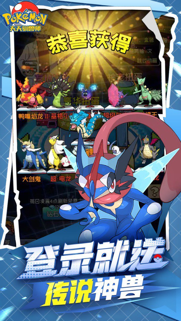 天天驯兽师免费版 截图 2