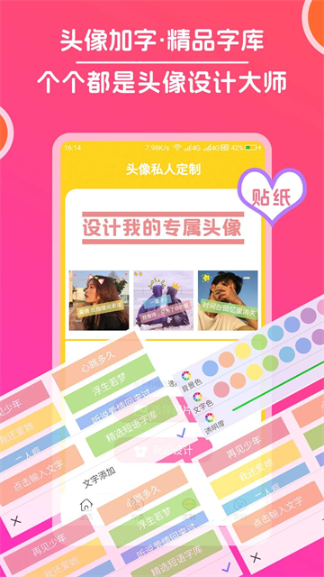 截图