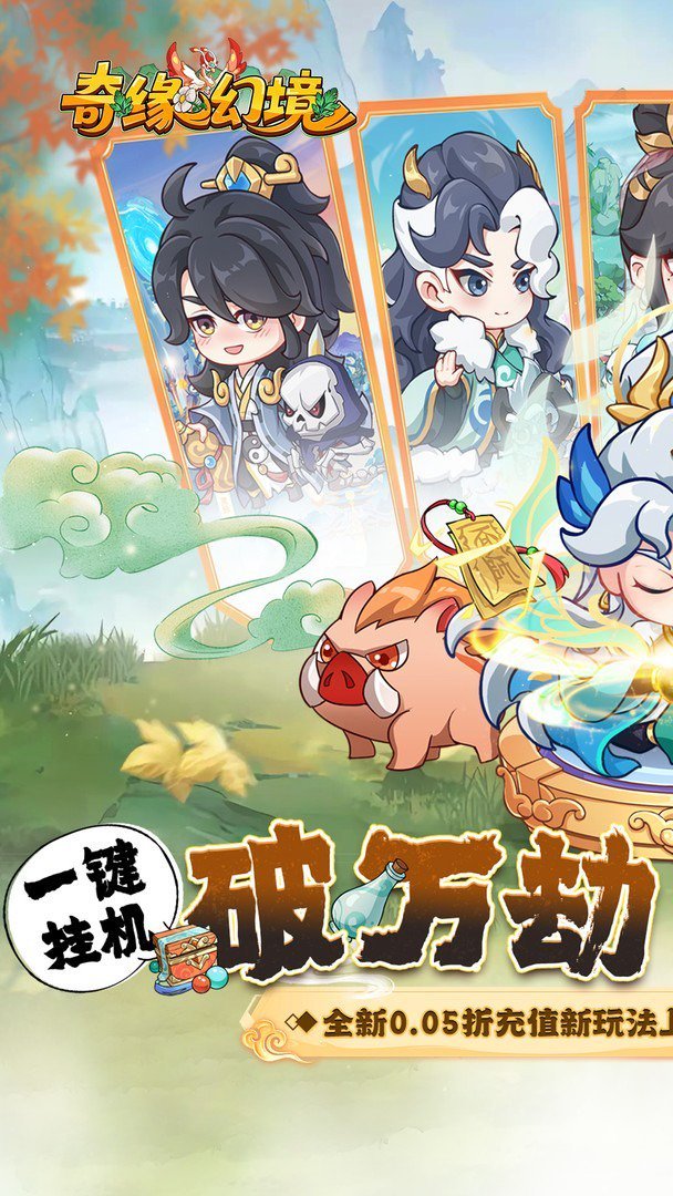 奇缘幻境特权版