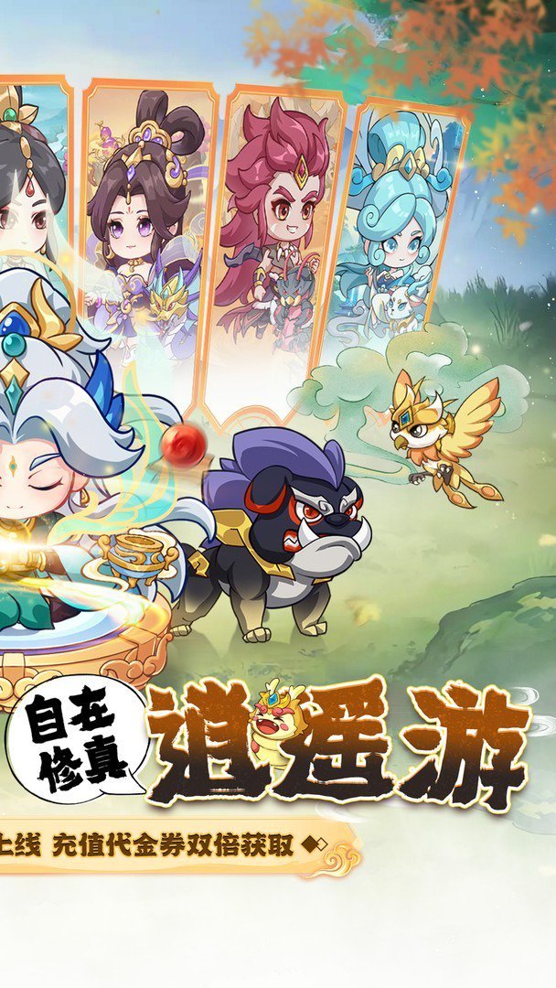 奇缘幻境福利版