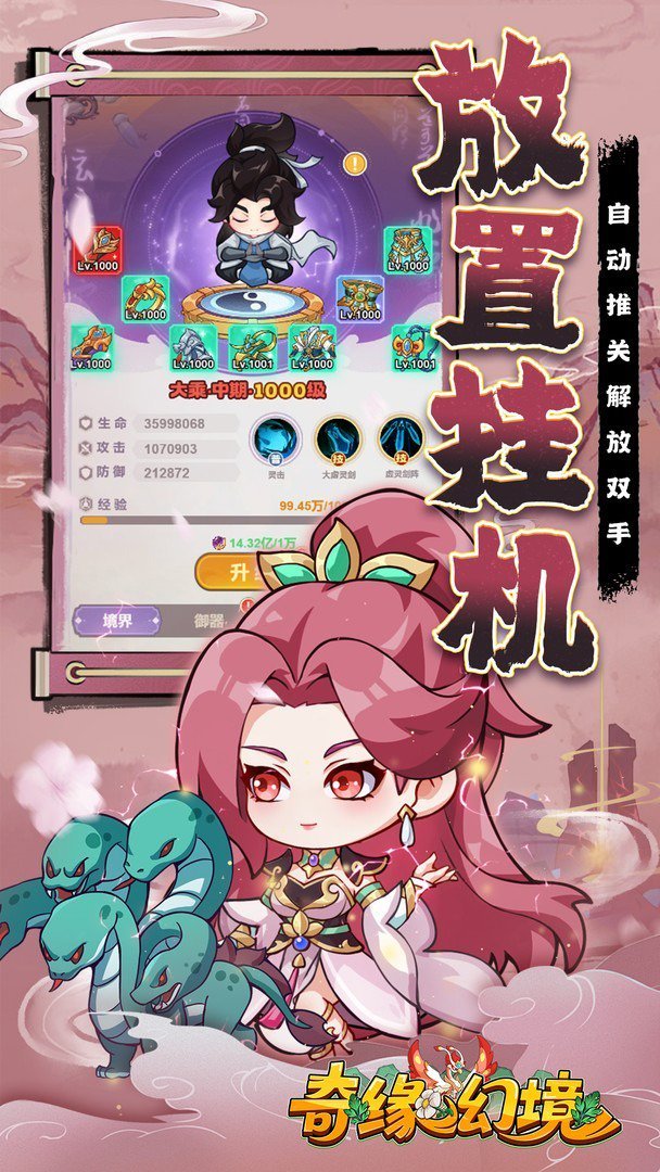 奇缘幻境特权版 截图 5