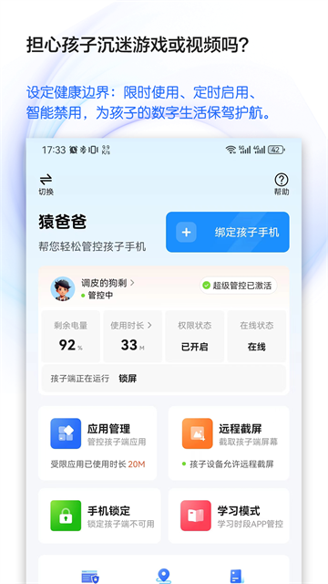 截图