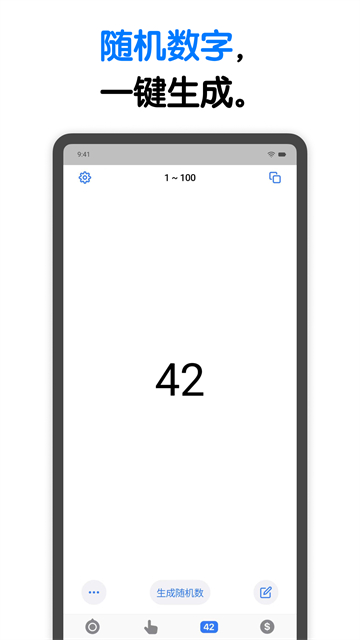 小决定转盘App 截图 3
