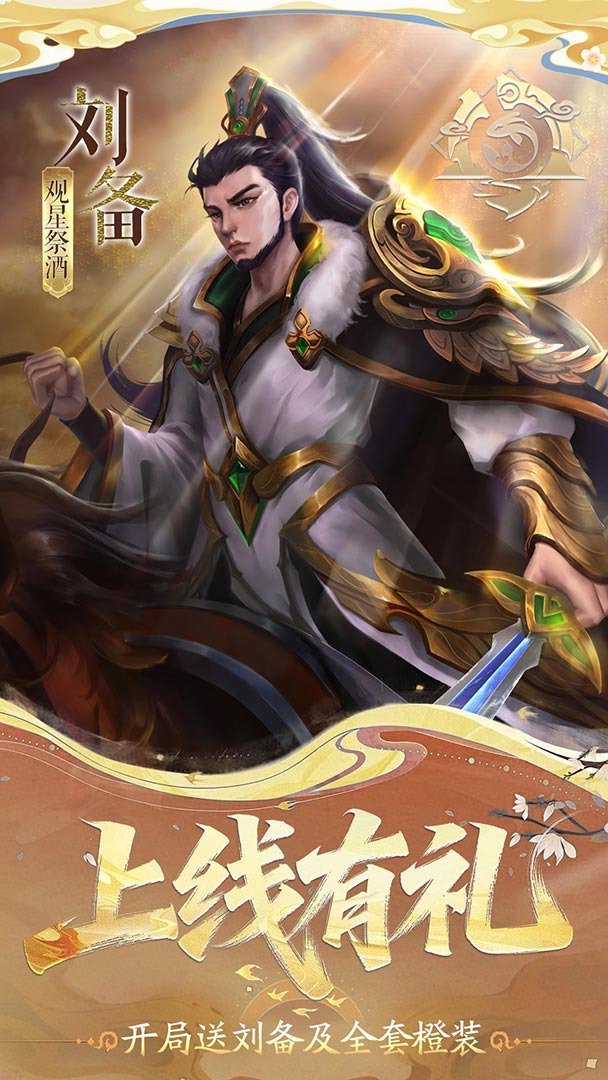 小浣熊神兵列传福利版 截图 3