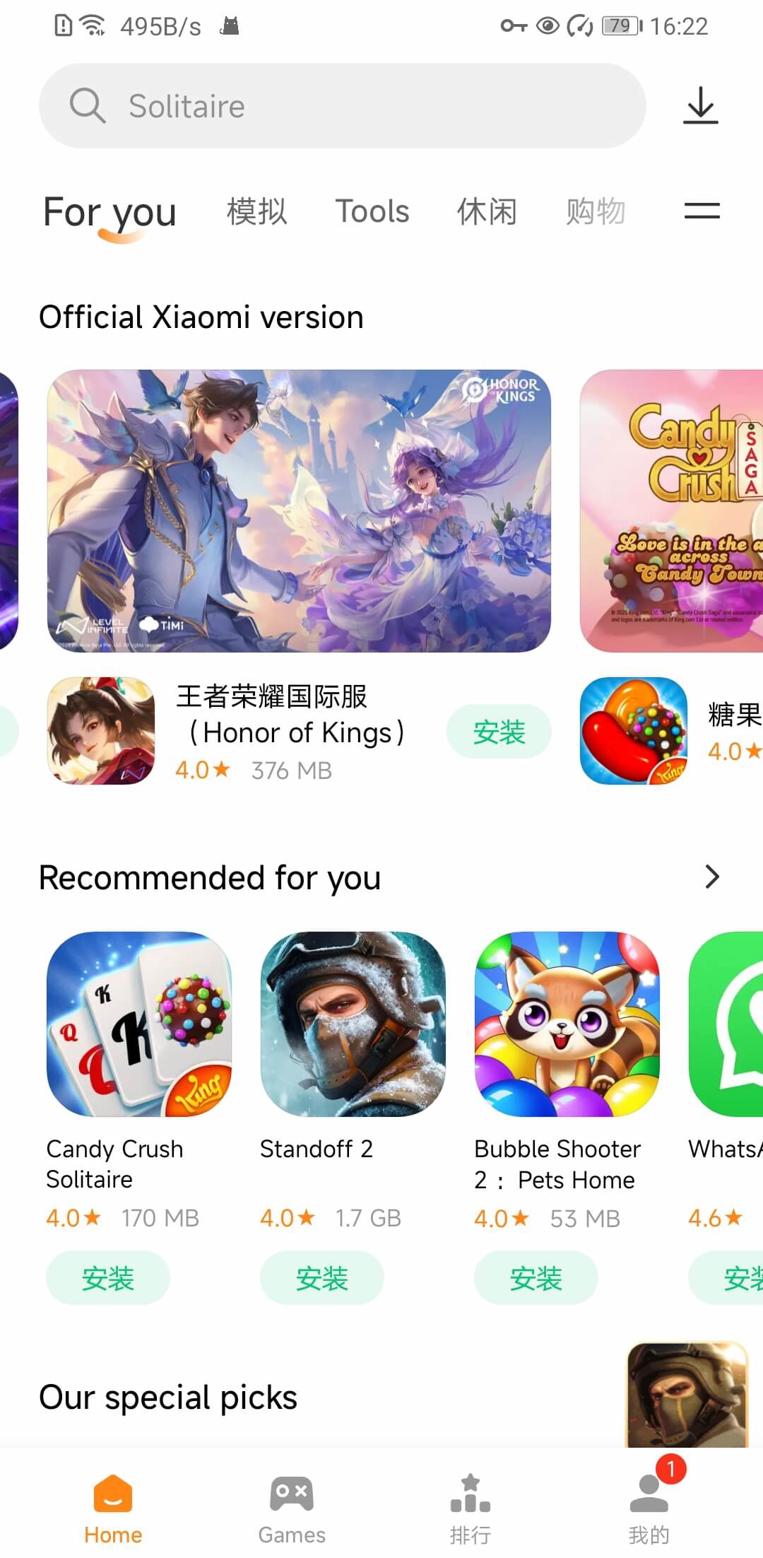 截图