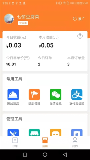 截图
