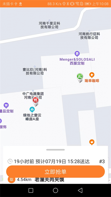 截图