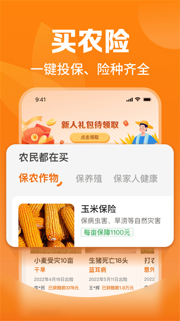 截图