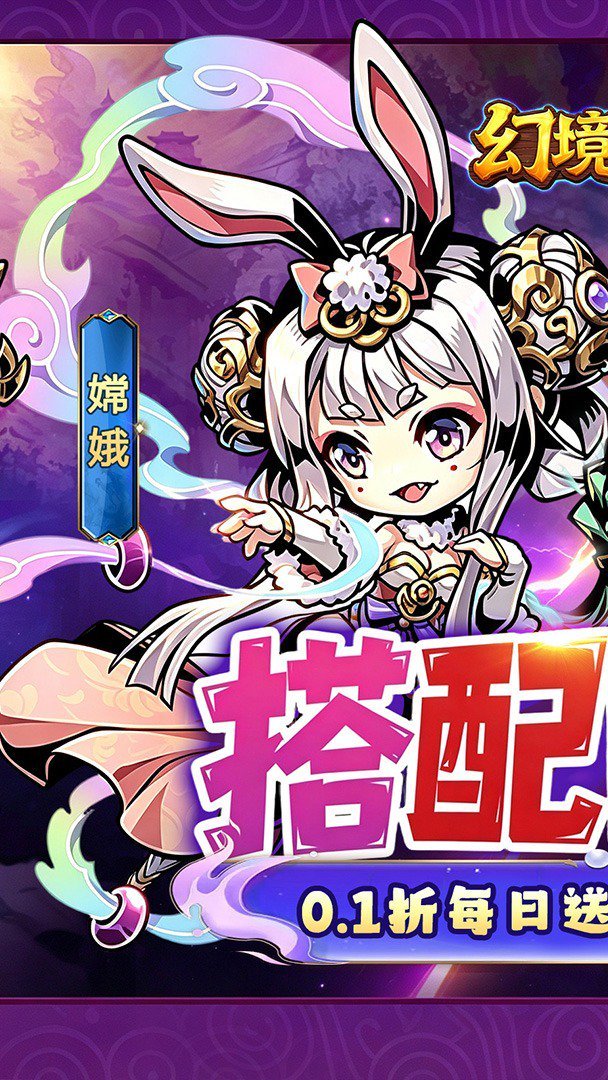 幻境旅者免费版