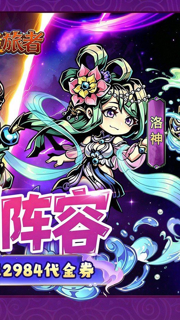 幻境旅者最新版