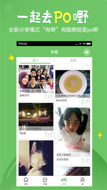 广州妈妈网App 截图 5
