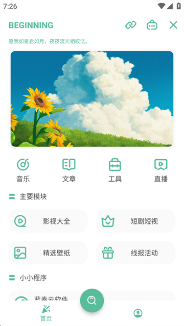 截图