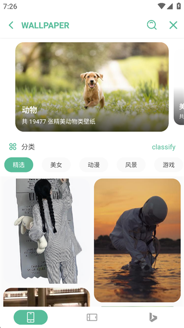 截图