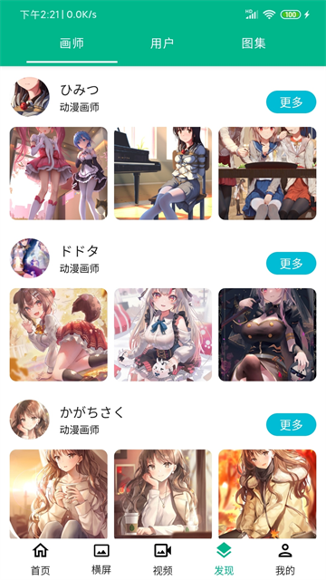 截图