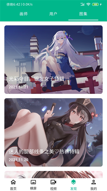 截图