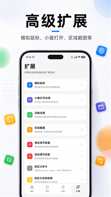 截图